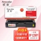欣彩AR-C250Y黄色硒鼓 专业版墨粉盒 适用理光SP C250C SPC250DN SPC261DNw SPC261SFNW激光打印机