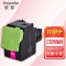 欣彩（Anycolor）CS310 粉盒（专业版）AR-CS310MH 3K 红色 适用利盟CS 310 410 510dn 机型 70C80M0 708HM