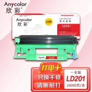欣彩（Anycolor）AR-LD201大众版 硒鼓组件 鼓架 适用联想S1801 S2001 F2070 F2071H M2040 M1840 LJ2206W