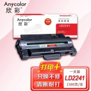 欣彩LD2241硒鼓专业版AR-LD2241黑色适用联想Lenovo M7150F