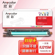 欣彩 DR215红色硒鼓专业版AF-IU215M鼓架适用柯尼卡美能达Bizhub C226 266 256 ADC227 7222 7226 感光鼓