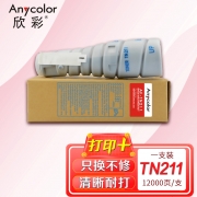 欣彩（Anycolor）TN211墨粉盒 AF-TN211 适用柯尼卡美能达Bizhub200 250 282 262 复印机粉筒