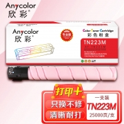 欣彩AF-TN223M红色粉盒 专业版 适用柯尼卡美能达Konica Minolta TN223 C226 C256 C266 C7222 C7226复印机