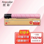 欣彩AF-TN321M红色粉盒 专业版 适用柯尼卡美能达TN321 Bizhub C224 284 364 7822 7828