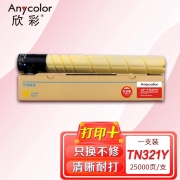 欣彩AF-TN321Y黄色粉盒 专业版 适用柯尼卡美能达TN321 Bizhub C224 284 364 7822 7828