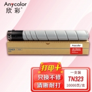欣彩 TN323墨粉盒 AF-TN323 适用于美能达227 287 367 碳粉