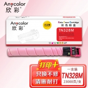 欣彩TN-328粉盒AF-TN328M粉盒红色大众版 适用柯尼卡美能达bizhub C250i C300i C360i C7130i机型