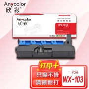 欣彩WX-103废粉盒AF-WX103 A4NN-WY1适用柯尼卡美能达适用C364 C284 C454 C368机型
