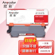 欣彩AR-KM1500T粉盒适用柯尼卡美能达bizhub TNP28 15 16 12P 1500W 1550dn 1590 1580mf 单位：支 起订量1支