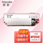 欣彩（Anycolor）MP3554C粉盒 AF-CR3554 适用理光Ricoh MP3554C 2554SP 3554SP 3555SP 3054SP