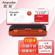欣彩 CLT-C504S硒鼓 专业版 AR-C504S蓝色 适用三星 CLP-415N CLX-4195N 4195FN彩色打印机