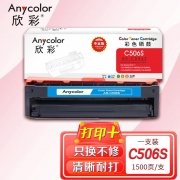 欣彩AR-C506S蓝色硒鼓 专业版 适用三星CLT-C506S CLP-680ND 680DW CLX-6260ND 6260FD 6260FR激光打印机