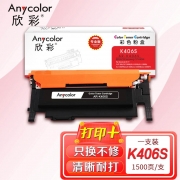 欣彩（Anycolor）CLT-K406S墨粉盒（专业版）AR-K406S黑色 适用三星硒鼓CP-366/W SL-C410W C460W C460FW