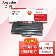 欣彩（Anycolor）ML-1710D3硒鼓（专业版）AR-ML1710D3 适用三星 ML-1710 1710P 1510 1740 1750 SCX-4016