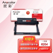 欣彩AR-R204鼓架 专业版硒鼓 适用三星MLT-R204 SL-M3325ND M3825D M4025ND M3375HD M3875HD激光打印机