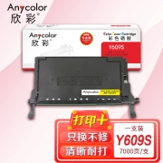 欣彩 CLT-Y609S硒鼓 专业版 AR-Y609S黄色 适用三星CLP-775ND 770 771 本品非全新壳件！