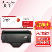 欣彩（Anycolor）KX-FAC408CN硒鼓（专业版）AR-FAC408黑色 适用松下KX-MB1508CN 1528CN