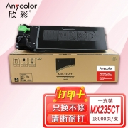 欣彩 MX-235CT粉盒 AF-MX235CT 适用夏普 sharp AR-1808 1808S 2008 8008D 2008L 2308N