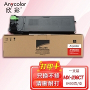欣彩 MX-236CT墨粉盒 AF-MX236CT 适用夏普Sharp  AR-2308D 2308 2035 2328 复印机