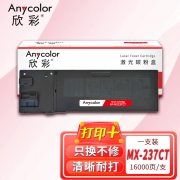 欣彩 粉盒 适用夏普sharp MX-237CT AR2048 2348 2421 2221 2821 2648 3148机型