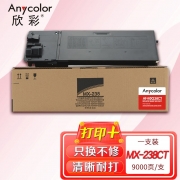 欣彩 MX-238CT粉盒 AF-MX238CT 适用夏普sharp 2048S 2048N 2048D 2348D 2348N 复印机