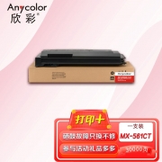 欣彩 MX-561CT粉盒 AF-MX561CT 适用夏普SHARP MXB4621R 4608 4658 复印机