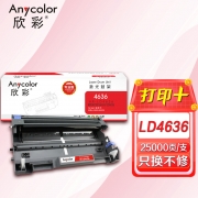 欣彩（Anycolor）LD4636鼓架（专业版）AR-LD4636黑色硒鼓组件 适用联想LJ3600D 3650DN打印机