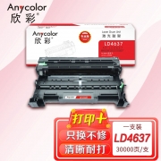 欣彩AR-LD4637鼓架 专业版硒鼓 适用联想LD4637 LJ3700D 3700DN 3800DN 3800DW M8600DN M8900DNF激光打印机