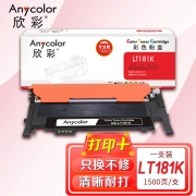 欣彩AR-LT181K黑色粉盒 专业版墨粉盒 适用联想Lenovo LT181K CS1811彩色激光打印机