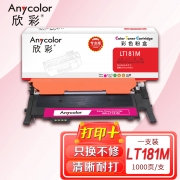 欣彩（Anycolor）LT181M粉盒（专业版）AR-LT181M红色墨粉盒 适用联想Lenovo CS1811彩色打印机