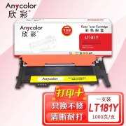 欣彩（Anycolor）LT181Y粉盒（专业版）AR-LT181Y黄色墨粉盒 适用联想Lenovo CS1811彩色打印机