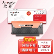 欣彩 LT1821K黑色粉盒 专业版 AR-LT1821K 适用联想CS1831 CS1831W CM7120W CS1821 CS1821W 墨粉盒