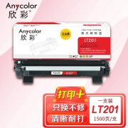 欣彩（Anycolor）AR-LT201 大众版 墨粉盒 适用联想 S1801 M7206 M7206W LJ2205 2206W M1851 M7255F
