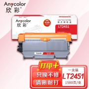 欣彩AR-LT2451粉盒专业版 适用联想LT2451 LJ2405 2405D 2455D 2605D 2655DN 2400Pro 单位：支 起订量1支
