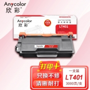 欣彩AR-LT401粉盒 适用联想LT401 LJ4000D  LJ4000DN LJ5000DN M8650DN M8950DNF激光打印机