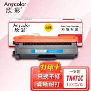欣彩AR-TN471C蓝色粉盒 大众版 适用兄弟Brother TN-471 HL-L8260CDN L9310CDW MFC-L8900CDW激光打印机
