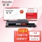 欣彩AR-TNB020粉盒 专业版 适用兄弟TN-B020 DCP-B7500D B7520DW B7530DN B7535DW HL-B2000D激光打印机