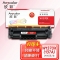 欣彩AR-W1370X硒鼓 专业版带芯片大容量 适用惠普W1370X 137X M208dw M232dw M232dwc M233dw激光打印机