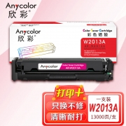 欣彩AR-W2013A红色硒鼓 带芯片 适用惠普HP W2013A 659A M776dn M776Z M776ZS M856dn