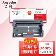 欣彩（Anycolor）DR-3250鼓架（专业版）AR-DR3250 硒鼓 适用兄弟,Brother HL-5340D