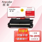 欣彩（Anycolor）TN-2015粉盒 大众版 AR-TN2015 2.1K 适用兄弟Brother HL-2130 2132 DCP7055 打印机