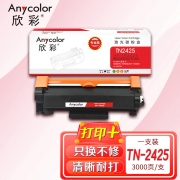 欣彩AR-TN2425墨粉盒 专业版 适用兄弟TN-2425 HL-2595DW MFC-7895DW DCP-L2550DW L2535DW 7090DW黑色 1支