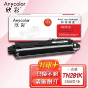欣彩AR-TN281K黑色粉盒 专业版 适用兄弟TN-281 HL-3140 3150CDN 3170CDW MFC-9140CDN 9330CDW激光打印机