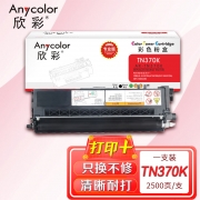 欣彩（Anycolor）TN-370粉盒（专业版）AR-TN370K黑色粉仓 适用兄弟HL-4150CDN 4750CDW DCP-9055CDN