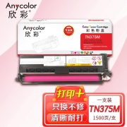 欣彩（Anycolor）TN-370粉盒（专业版）AR-TN375M红色粉仓 适用兄弟HL-4150CDN 4750CDW DCP-9055CDN
