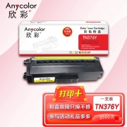 欣彩AR-TN376Y黄色粉盒 专业版 用兄弟TN-376 HL-L8250CDN L9200CDW DPC-L8400CDN MFC-L8650CDW激光打印机