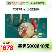 大益赤羽金轮礼盒（生）357g/盒