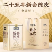 新宝堂15年陈皮金罐礼盒150g