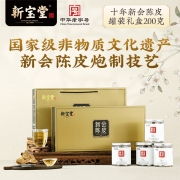 新宝堂十年陈皮礼盒200g （4*50克罐装）