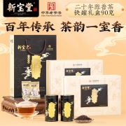 新宝堂二十年陈皮普洱茶铁罐礼盒108g